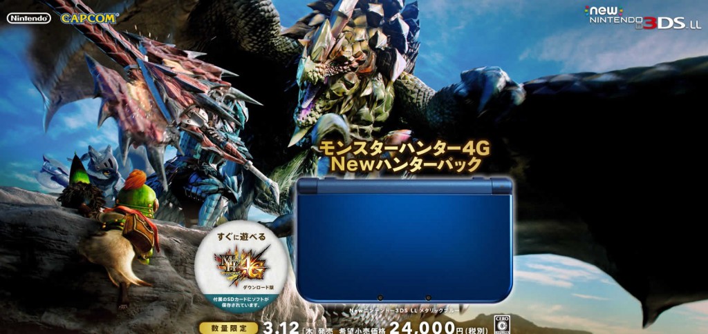 monster-hunter-new-3ds-bundle